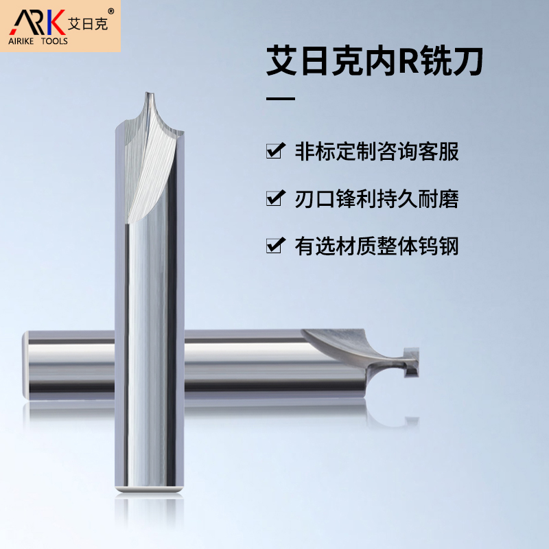 发光字铣刀