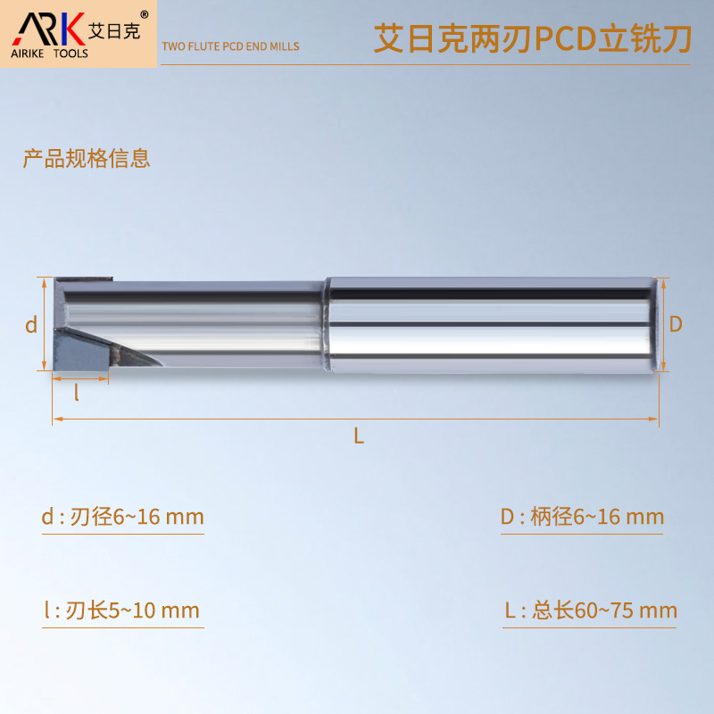 pcd直边刀