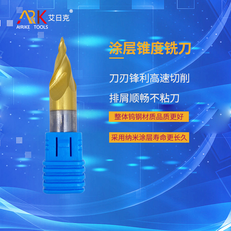 迷你字铣刀