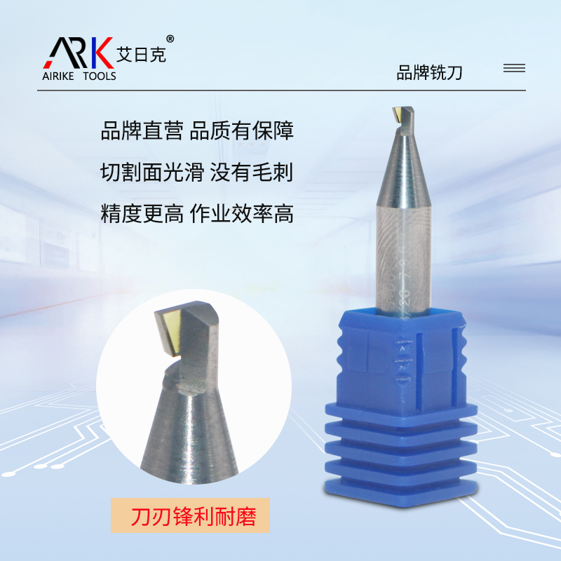 钻石燕尾高光铣刀