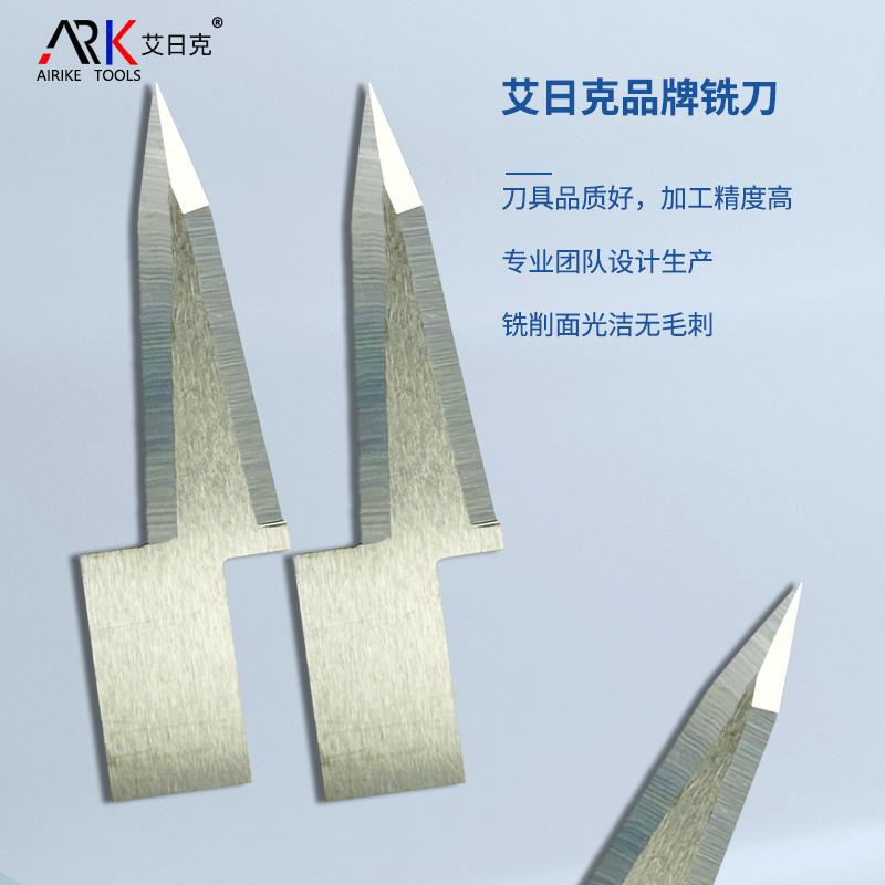 切布振动刀片