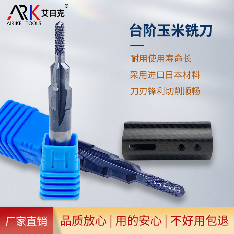 复合材料铣刀
