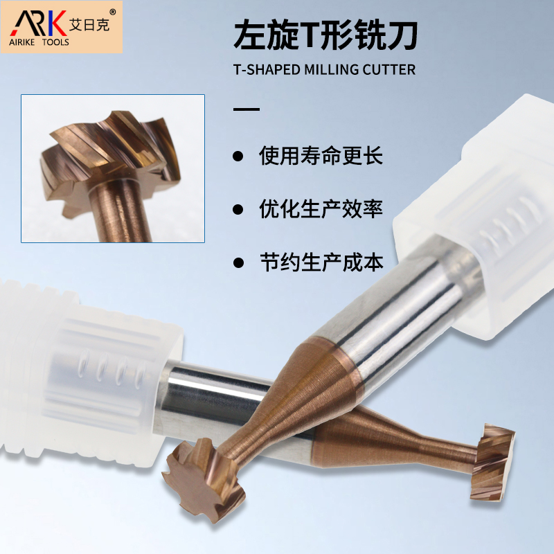 整体合金T型刀