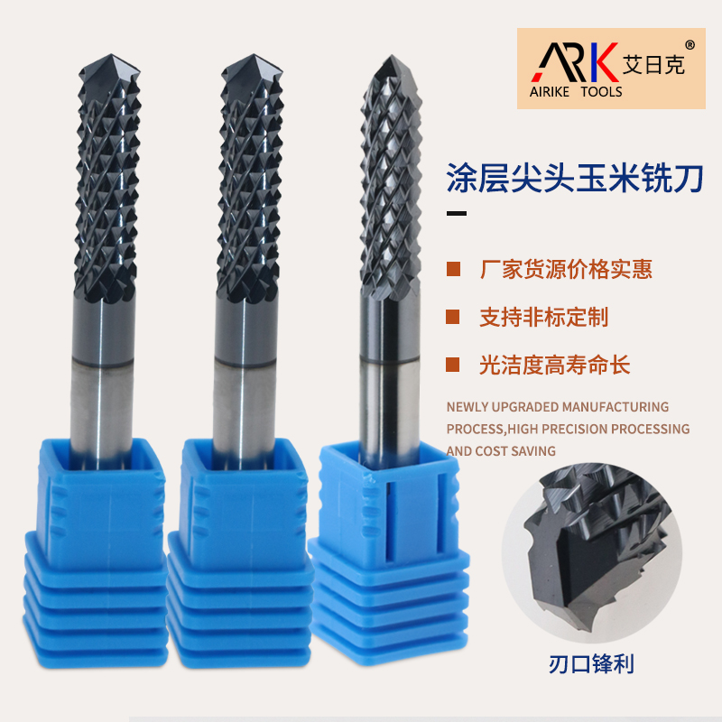 尖头玉米铣刀