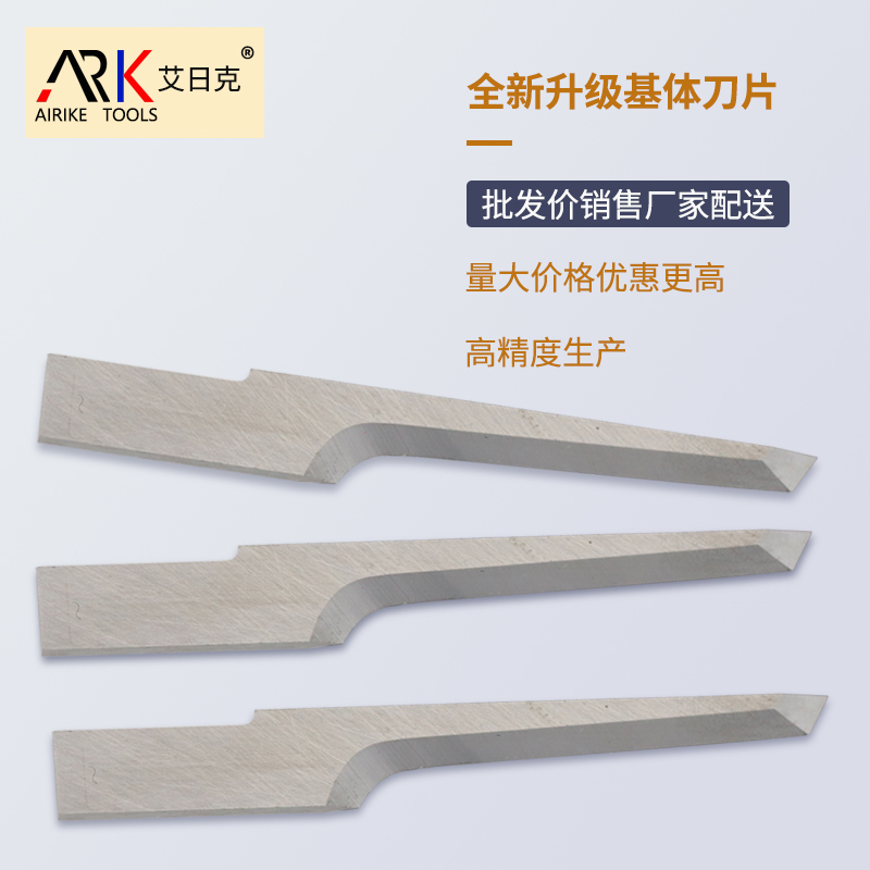 振动刀片