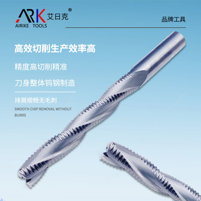 三刃木工粗铣刀