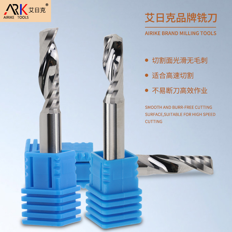 亚克力铣刀