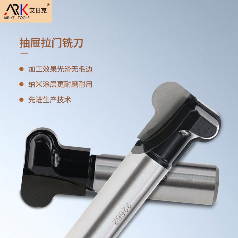拉手铣刀