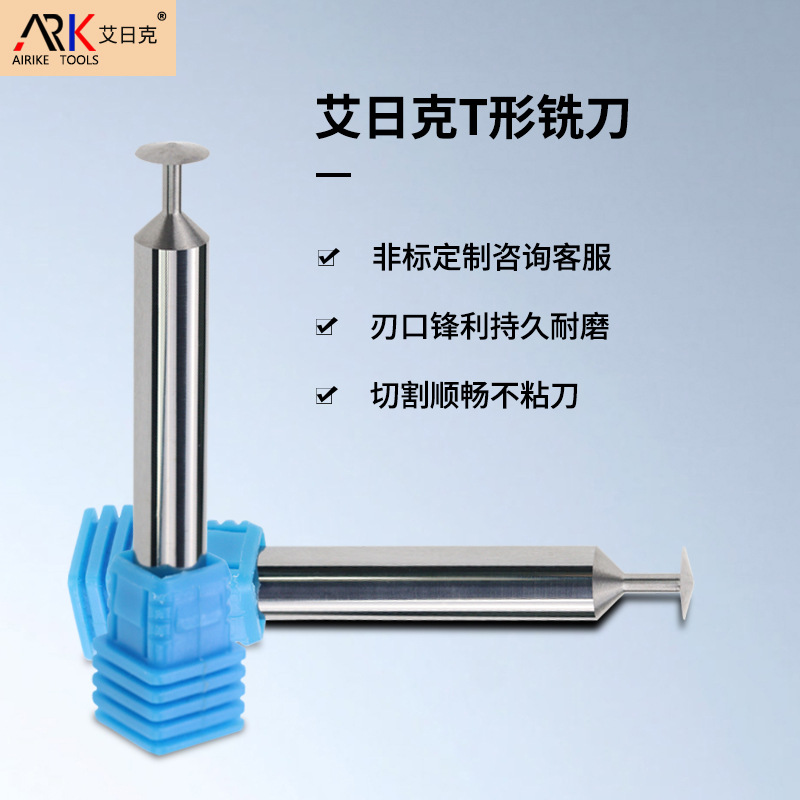 T型刀割不直的原因是什么？