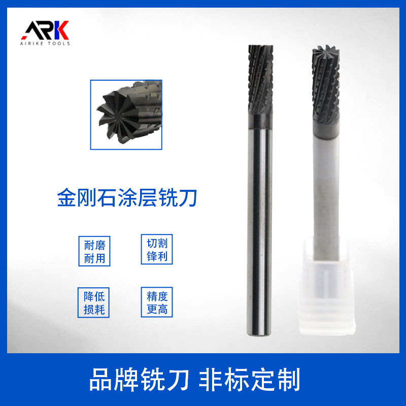 碳纤维铣刀涂层用什么材料？