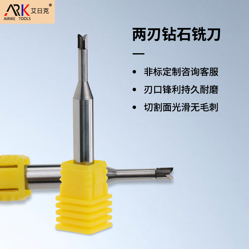 如何降低金刚石铣刀的加工成本?