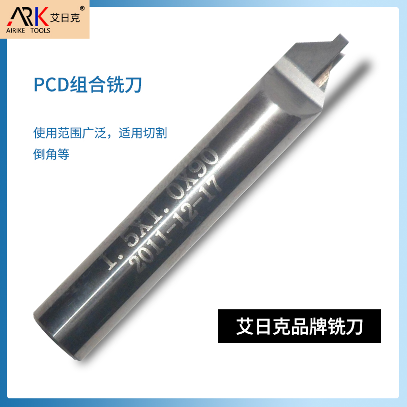 PCD刀具的加工效率怎么样？