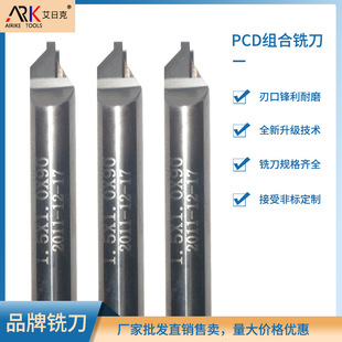 亚克力铣刀怎么进行切削？