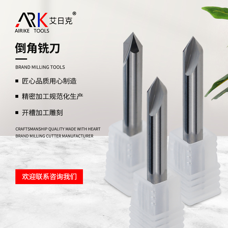 倒角刀的切削角度如何确定？