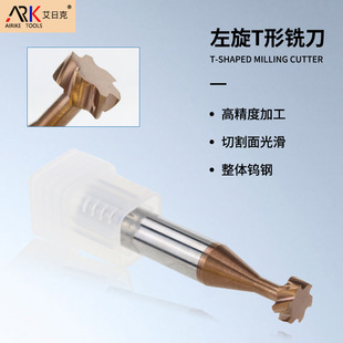 T型刀有哪些常见的磨损形式？