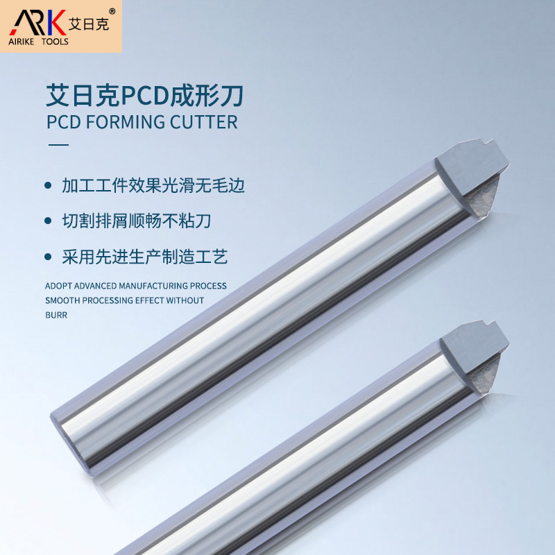 亚克力铣刀的切割参数设置