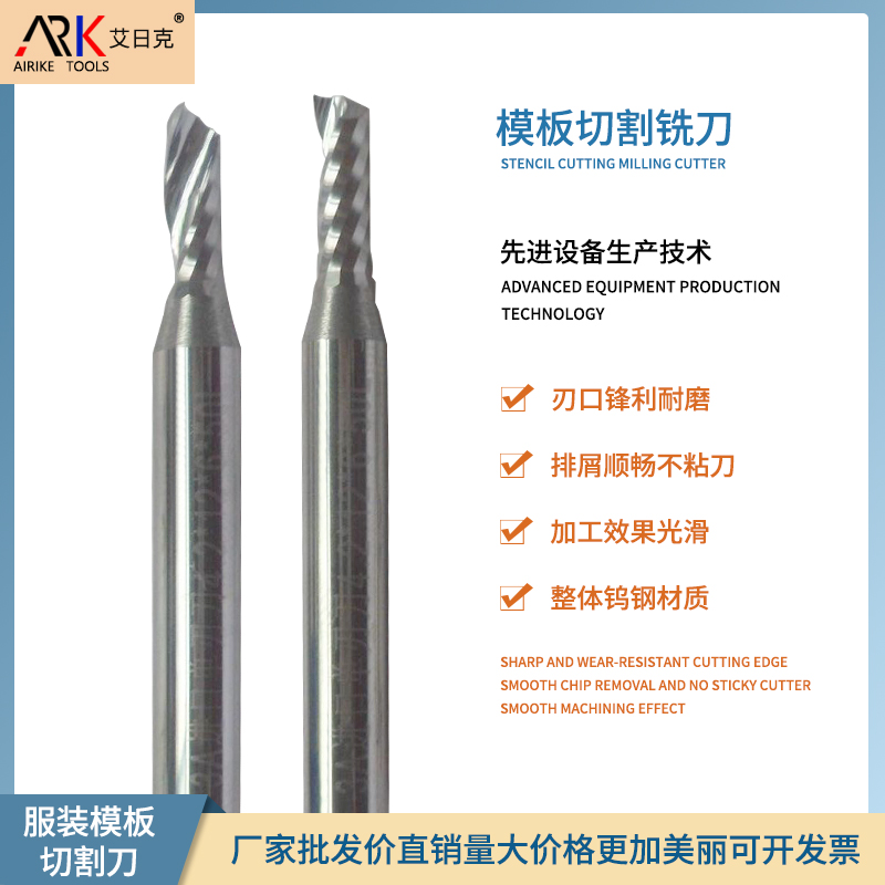 雕刻机铣刀用多少度的？